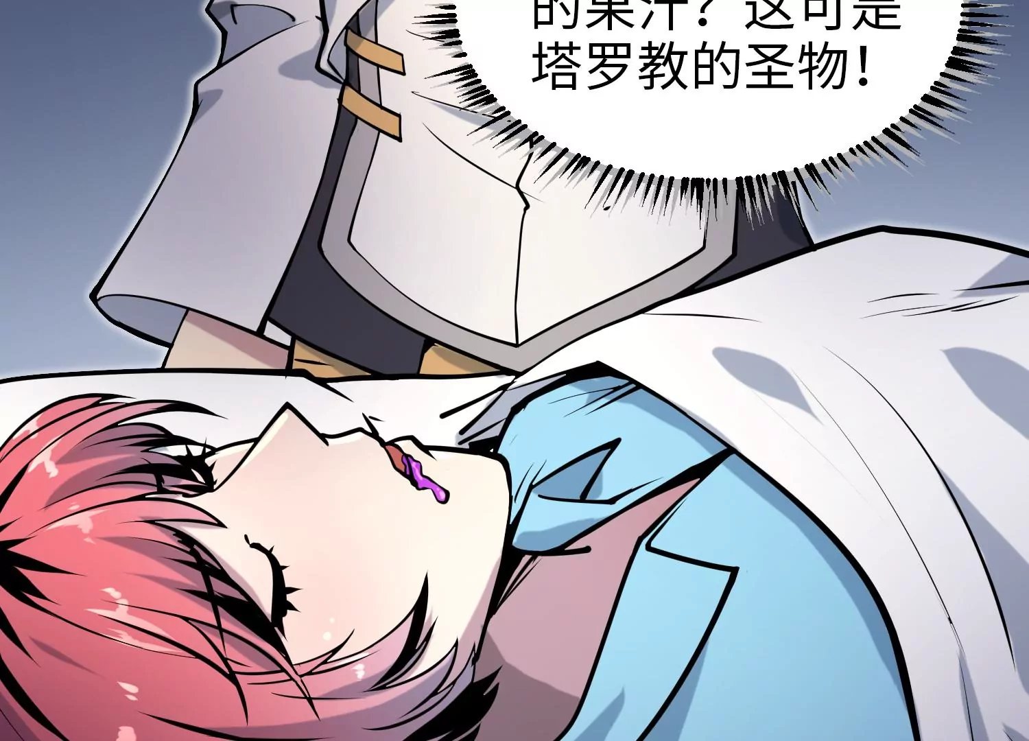 025 风家村危机