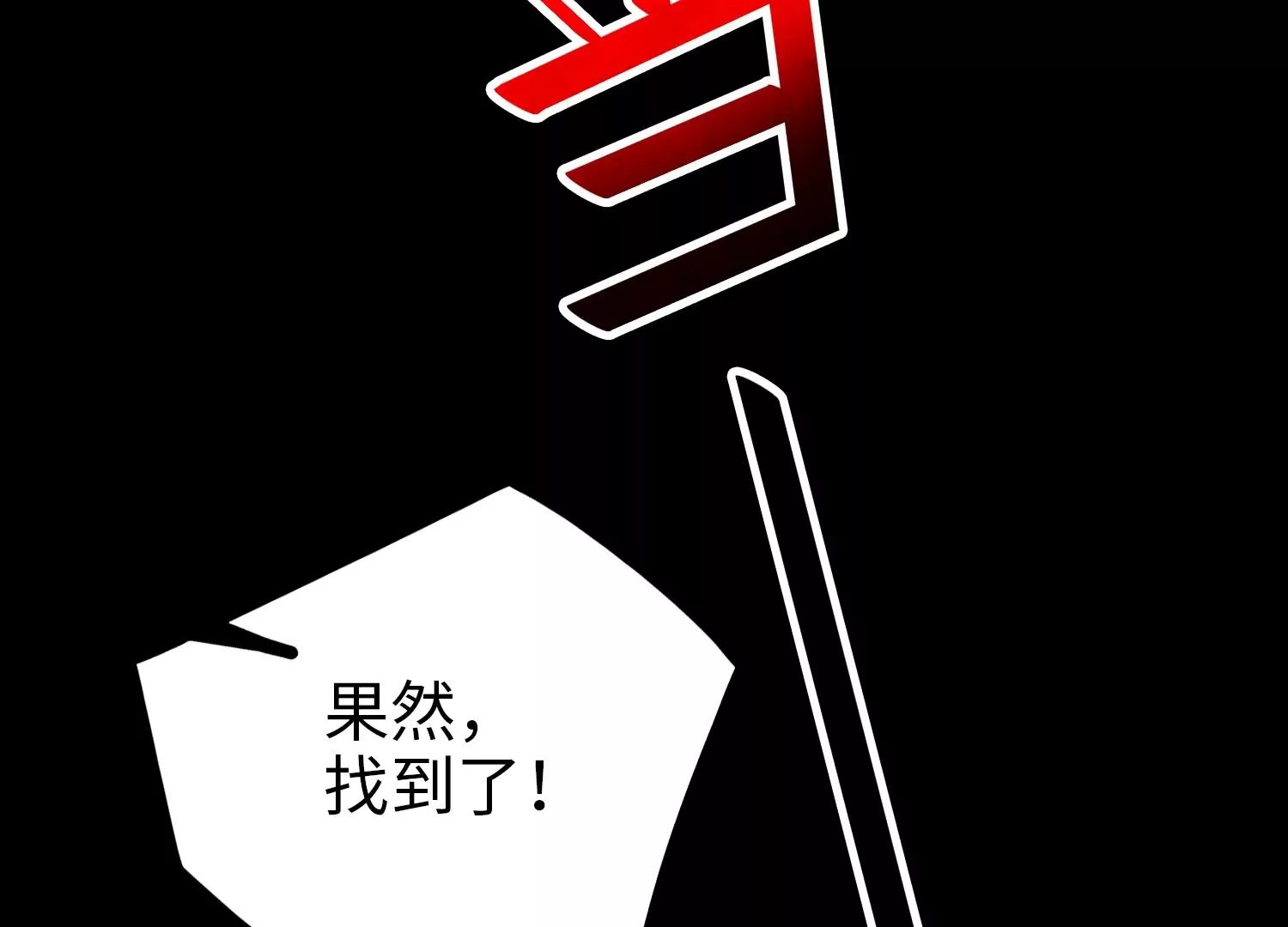 025 风家村危机