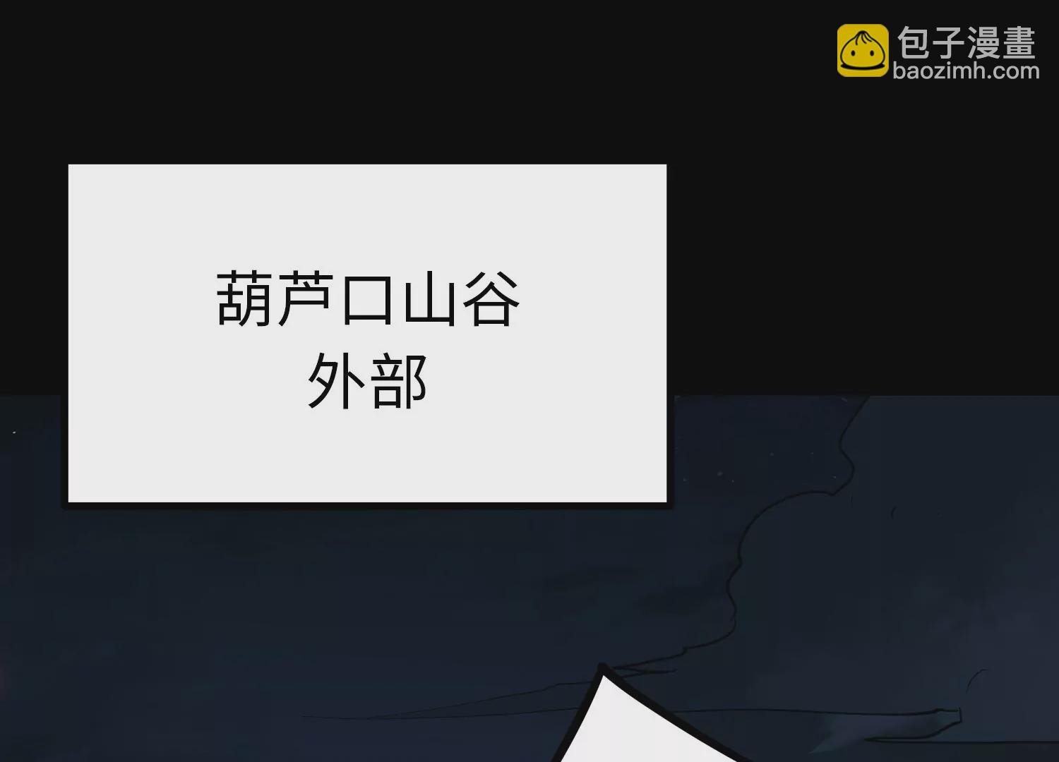 027 嗜血兽潮