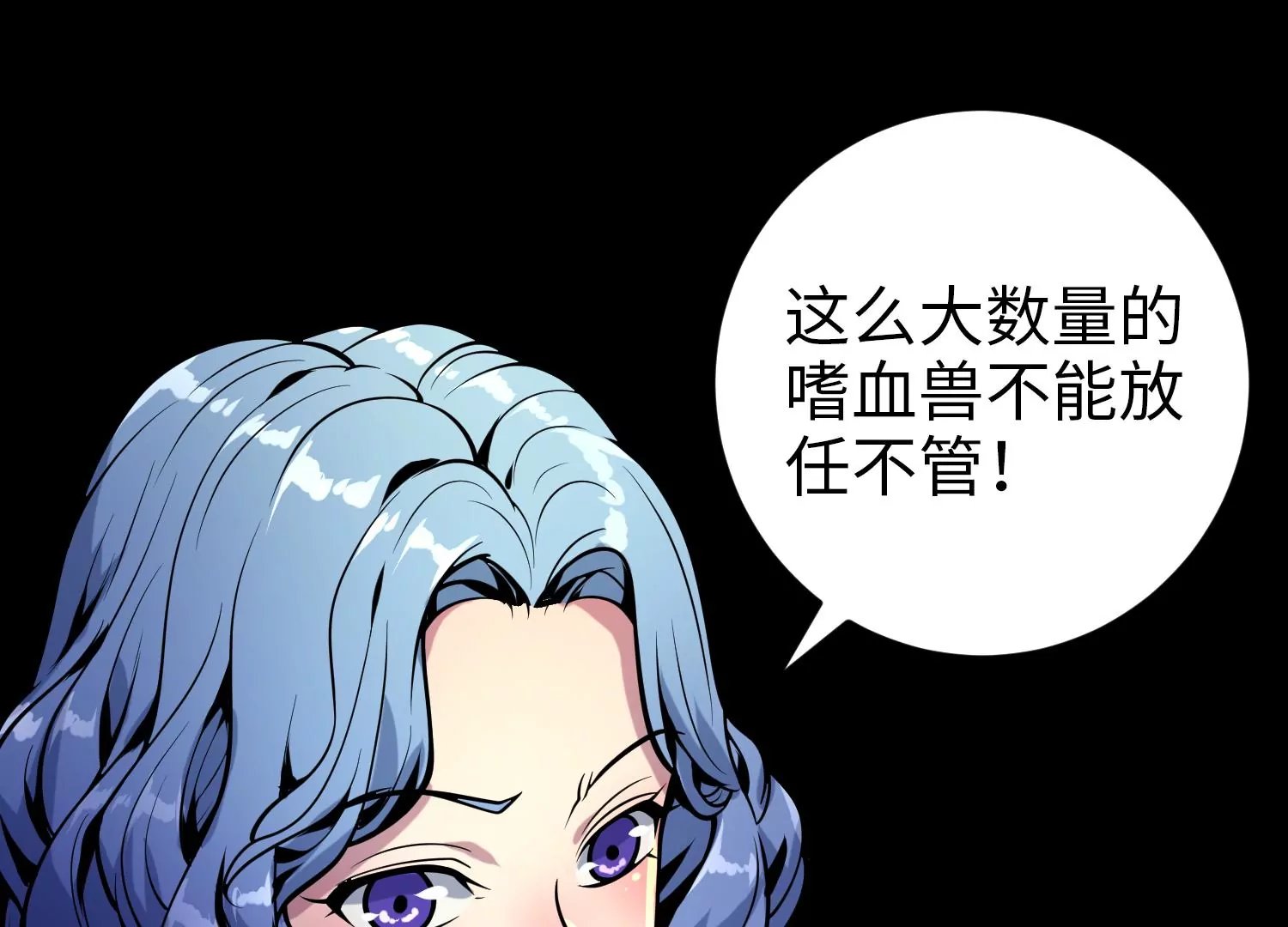 027 嗜血兽潮