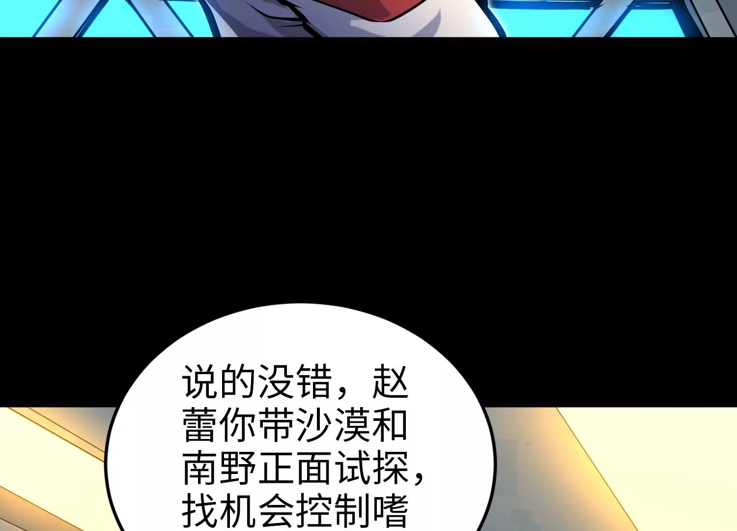 027 嗜血兽潮