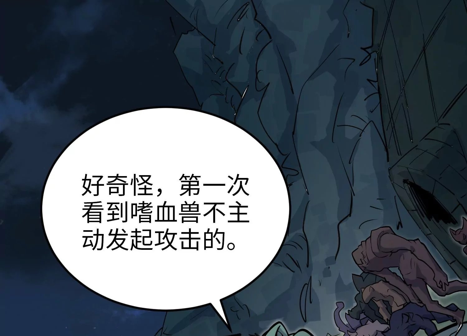 027 嗜血兽潮