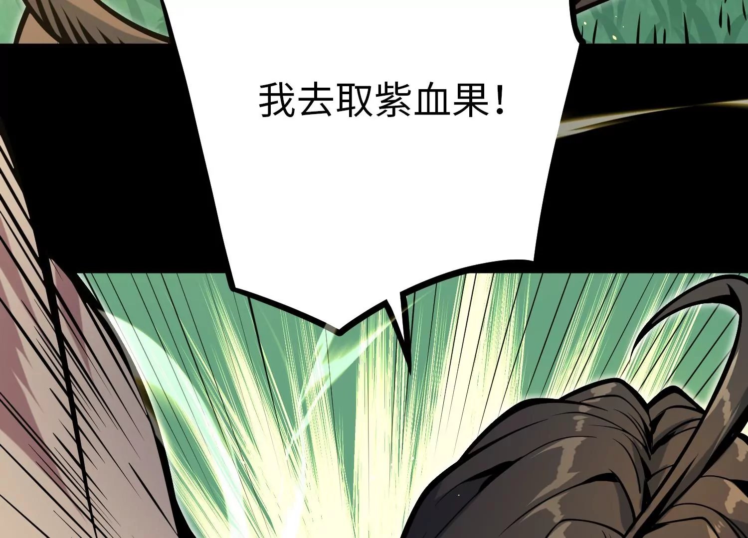 028 觉醒失败