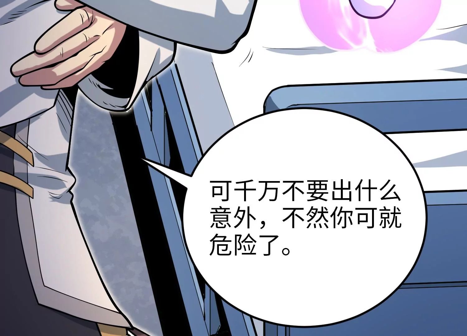 028 觉醒失败