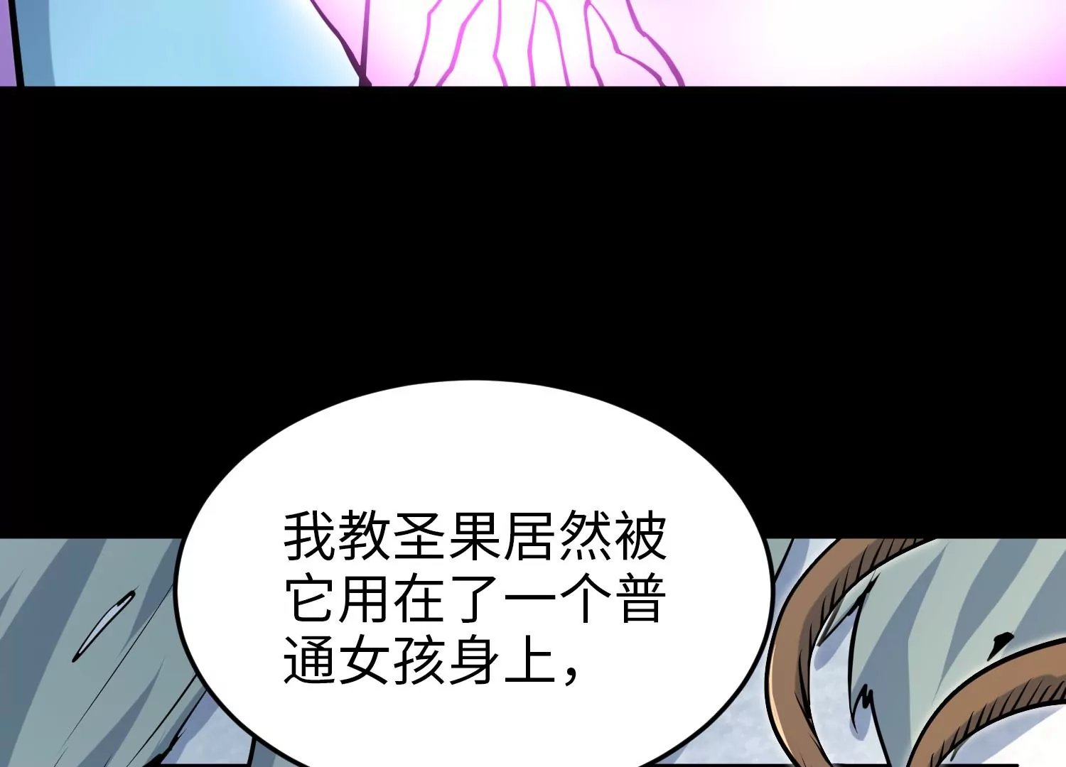 028 觉醒失败