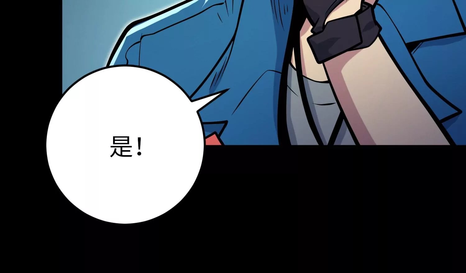 029 结界