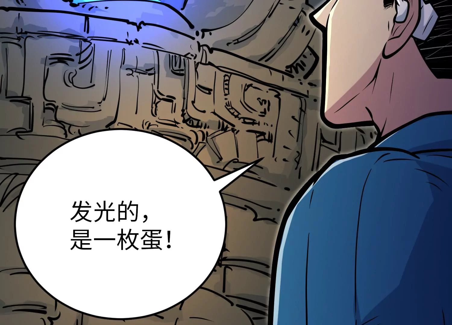 030 蛋