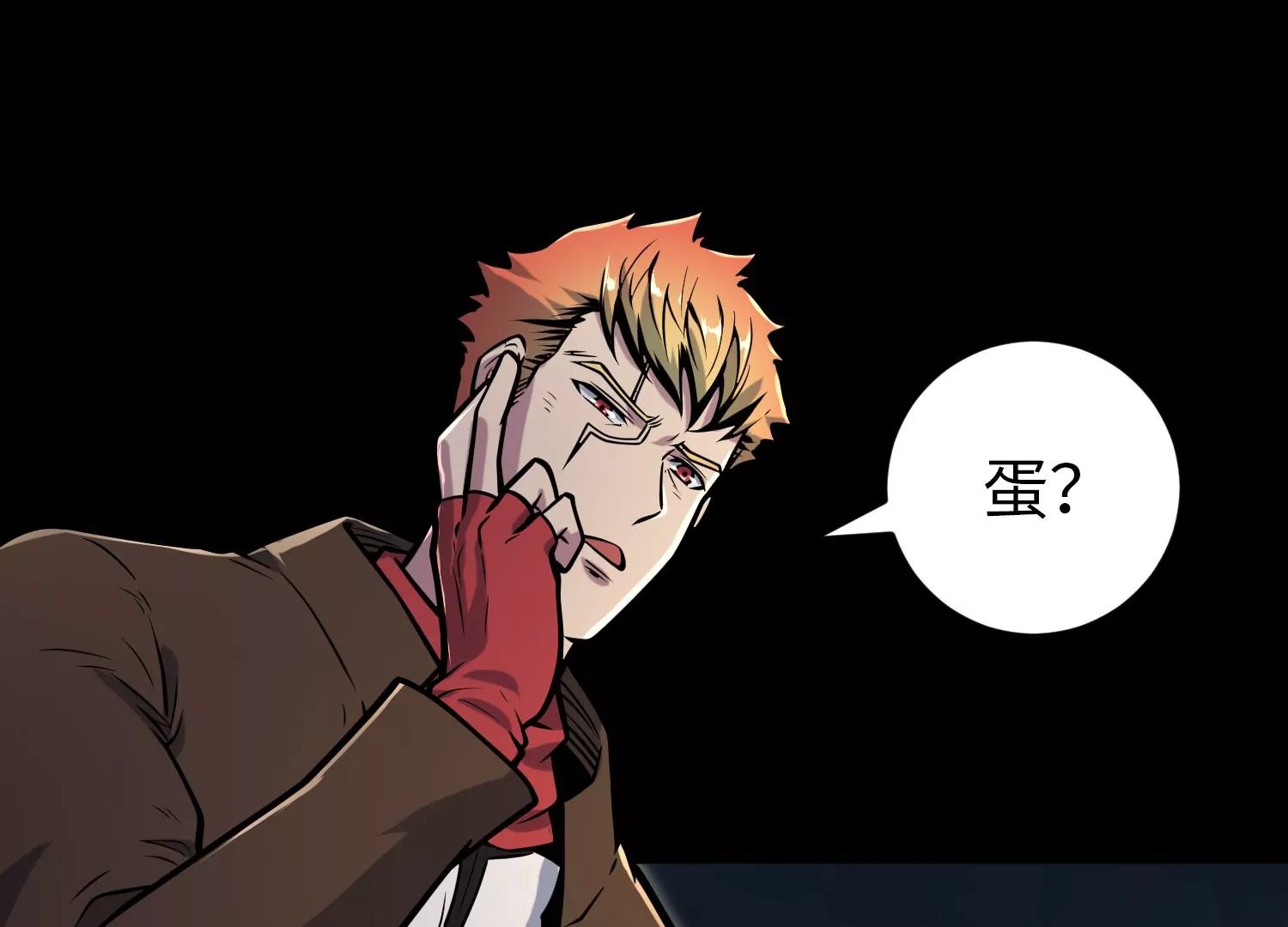 030 蛋