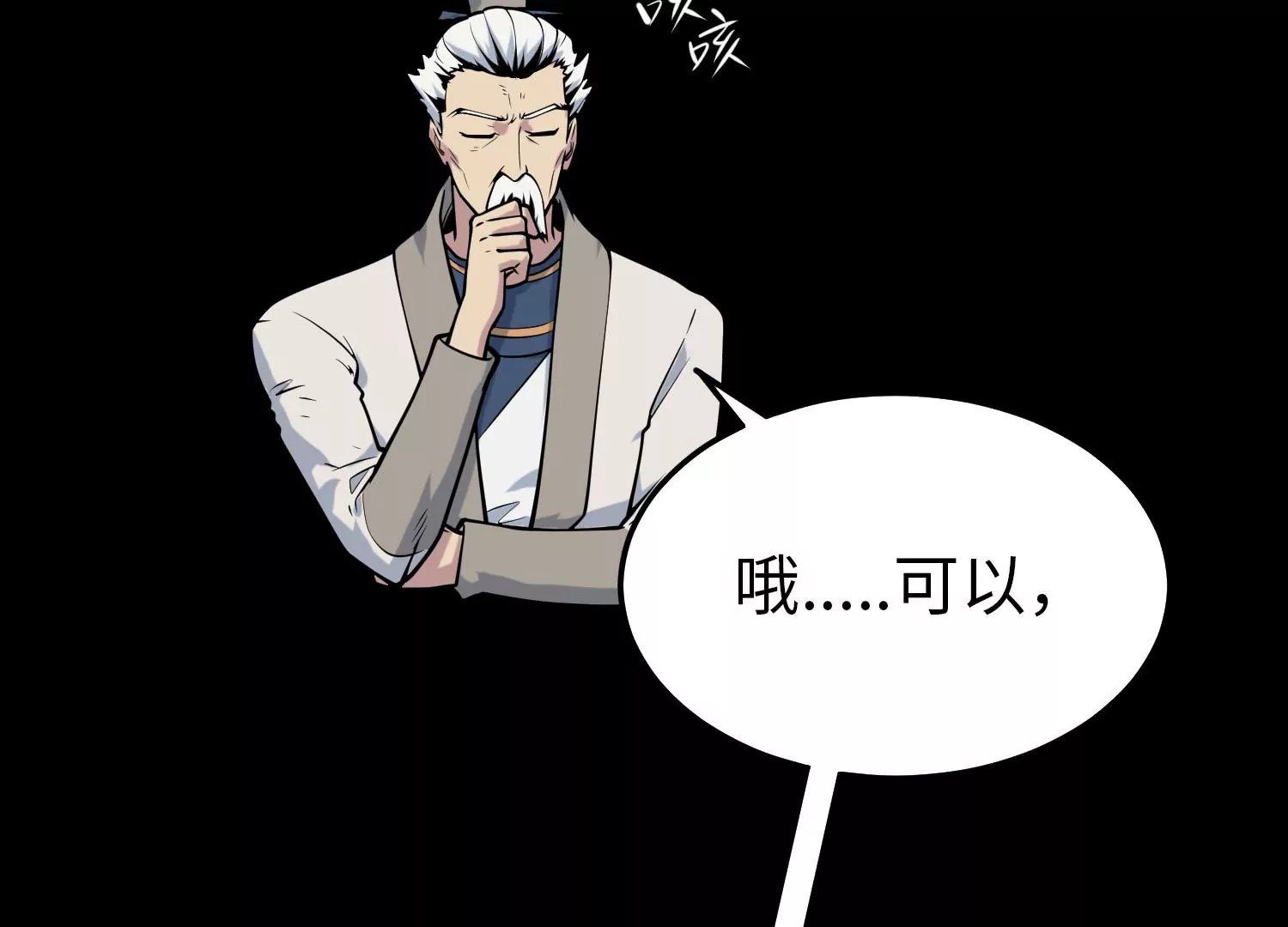 031 定风珠