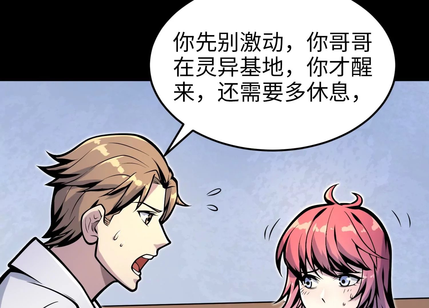 032 超级血清