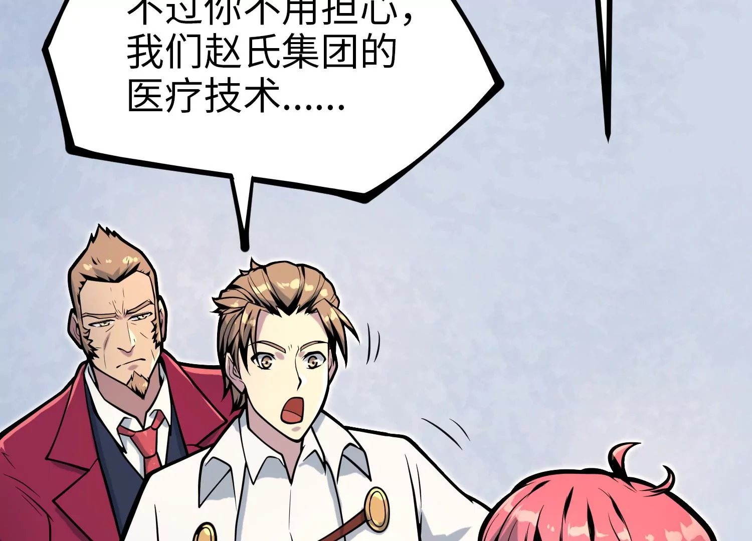 032 超级血清