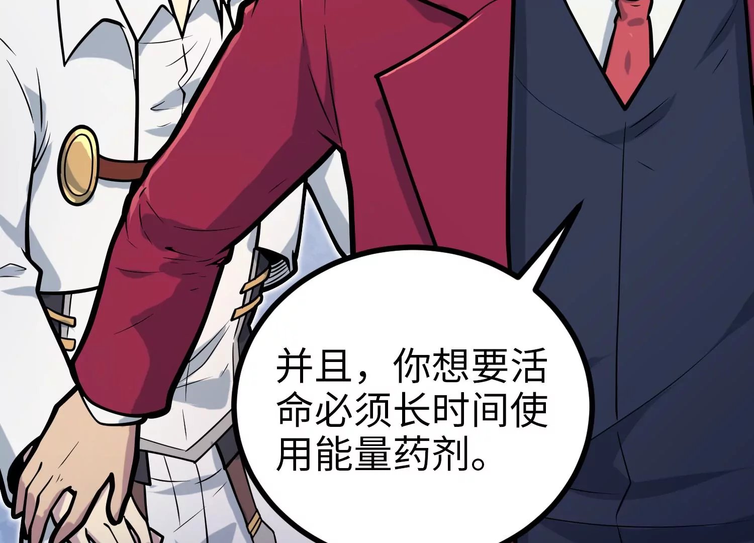 032 超级血清