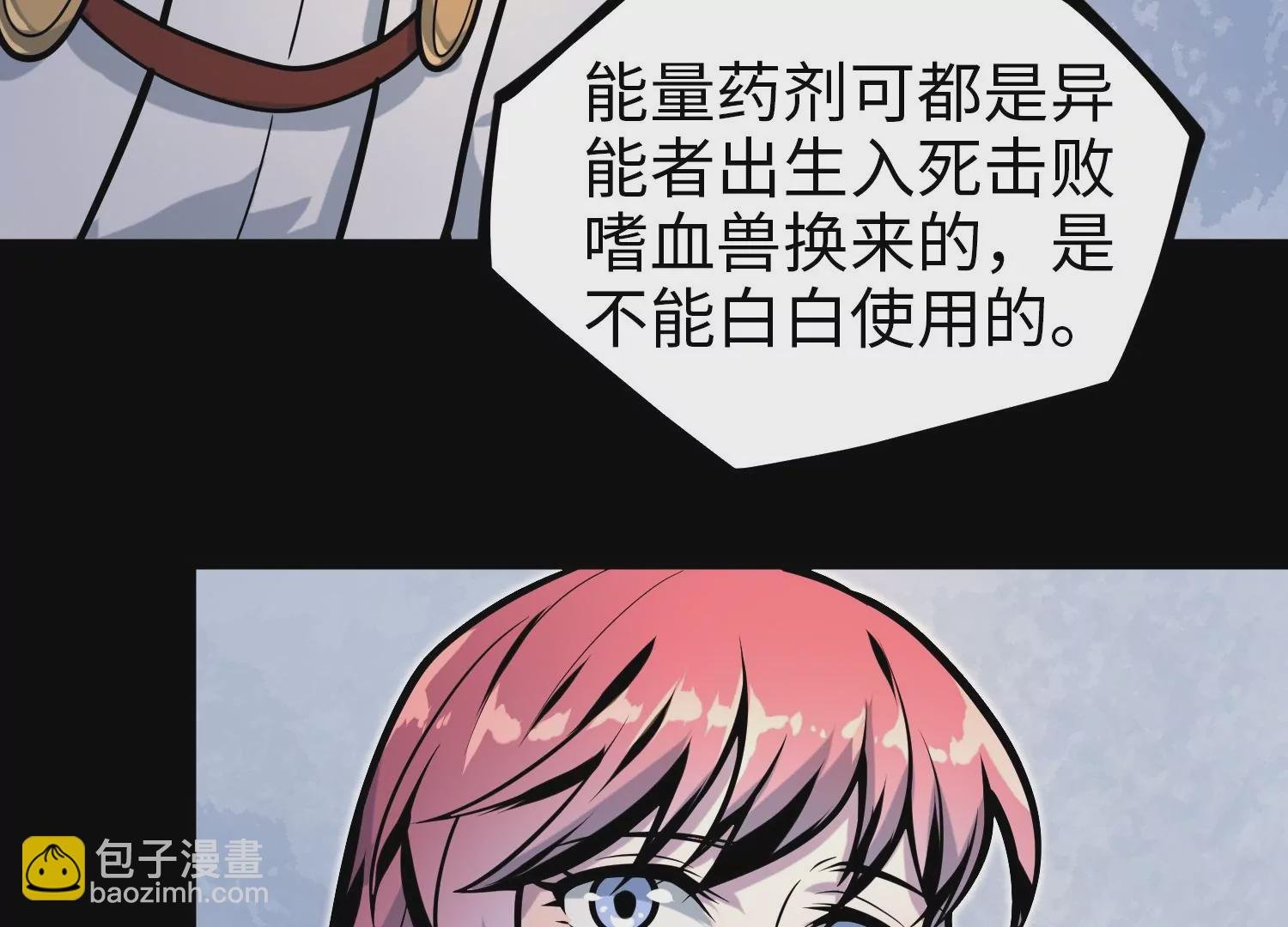 032 超级血清