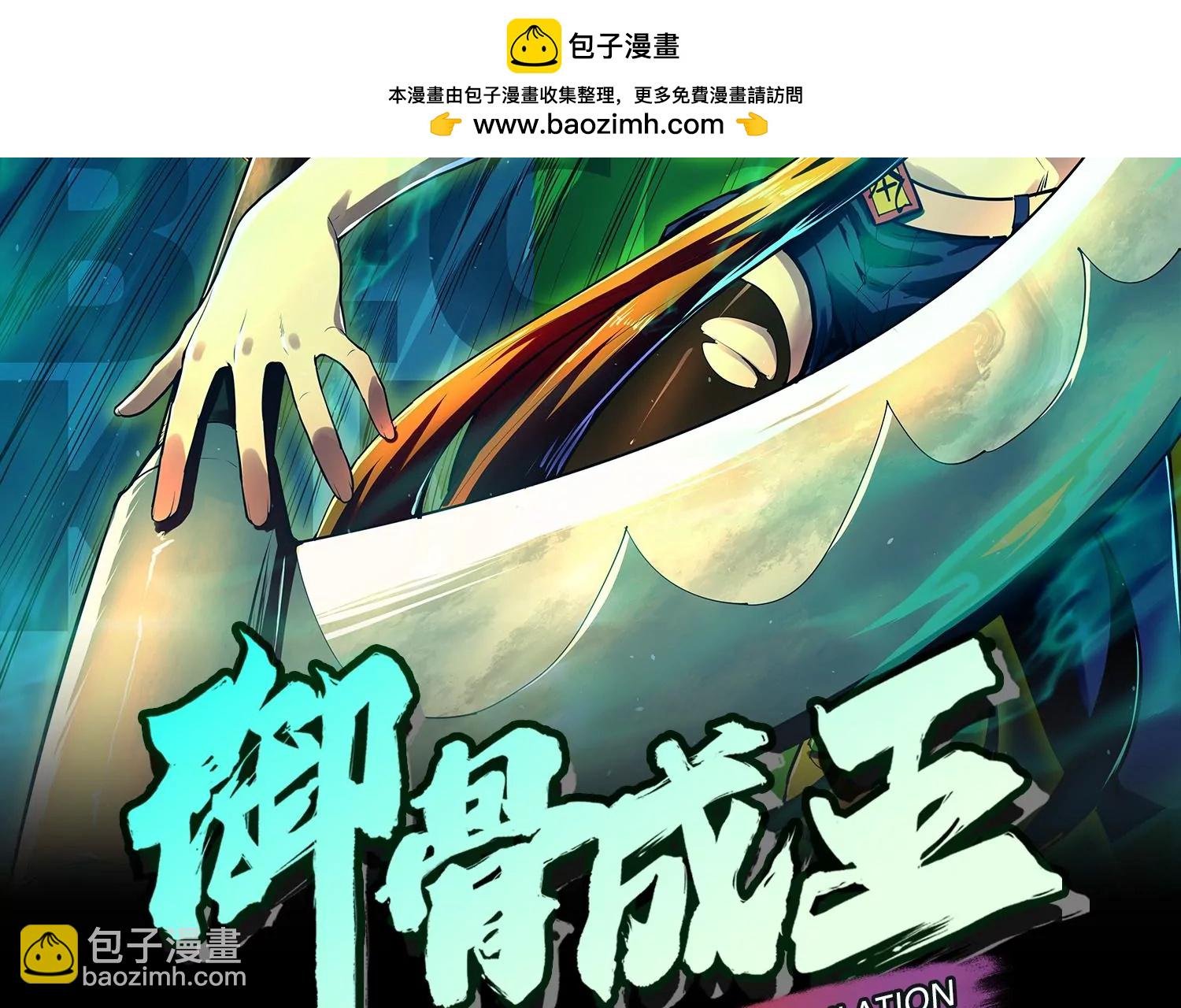 033 研发失败