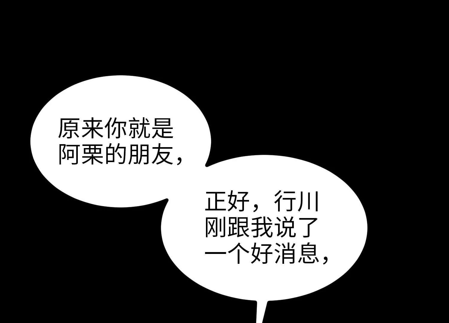 033 研发失败