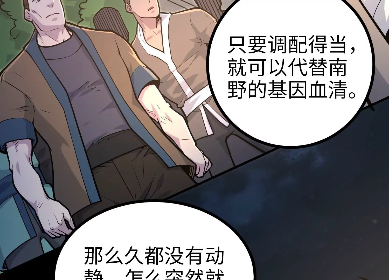 033 研发失败