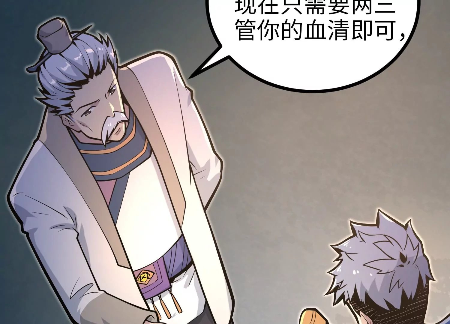 033 研发失败
