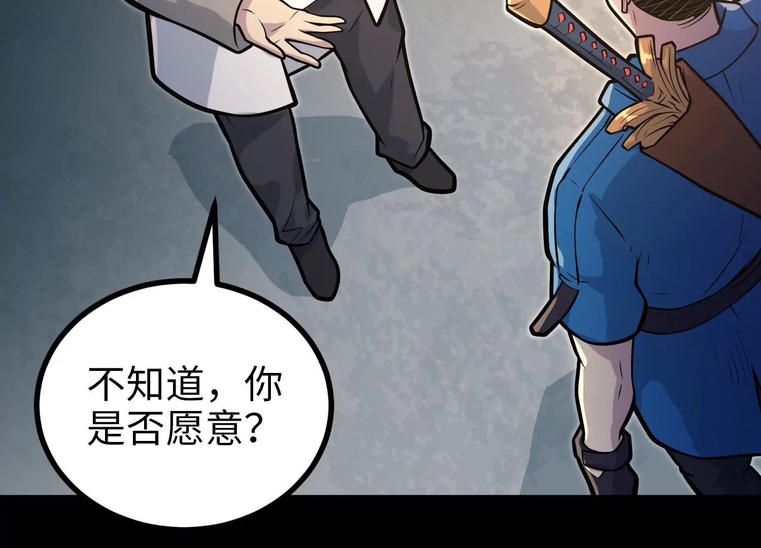 033 研发失败