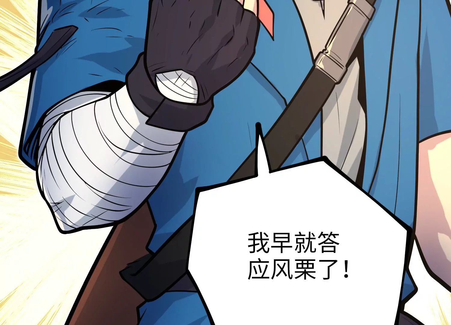 033 研发失败