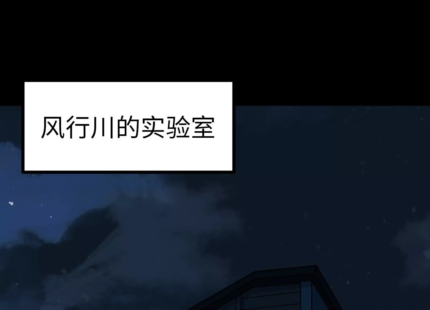 033 研发失败