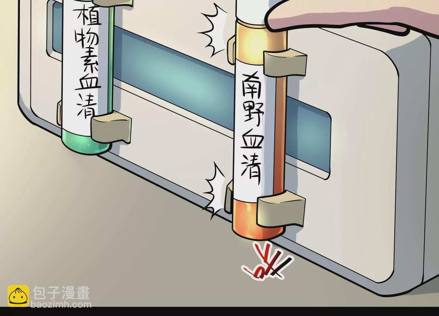 033 研发失败