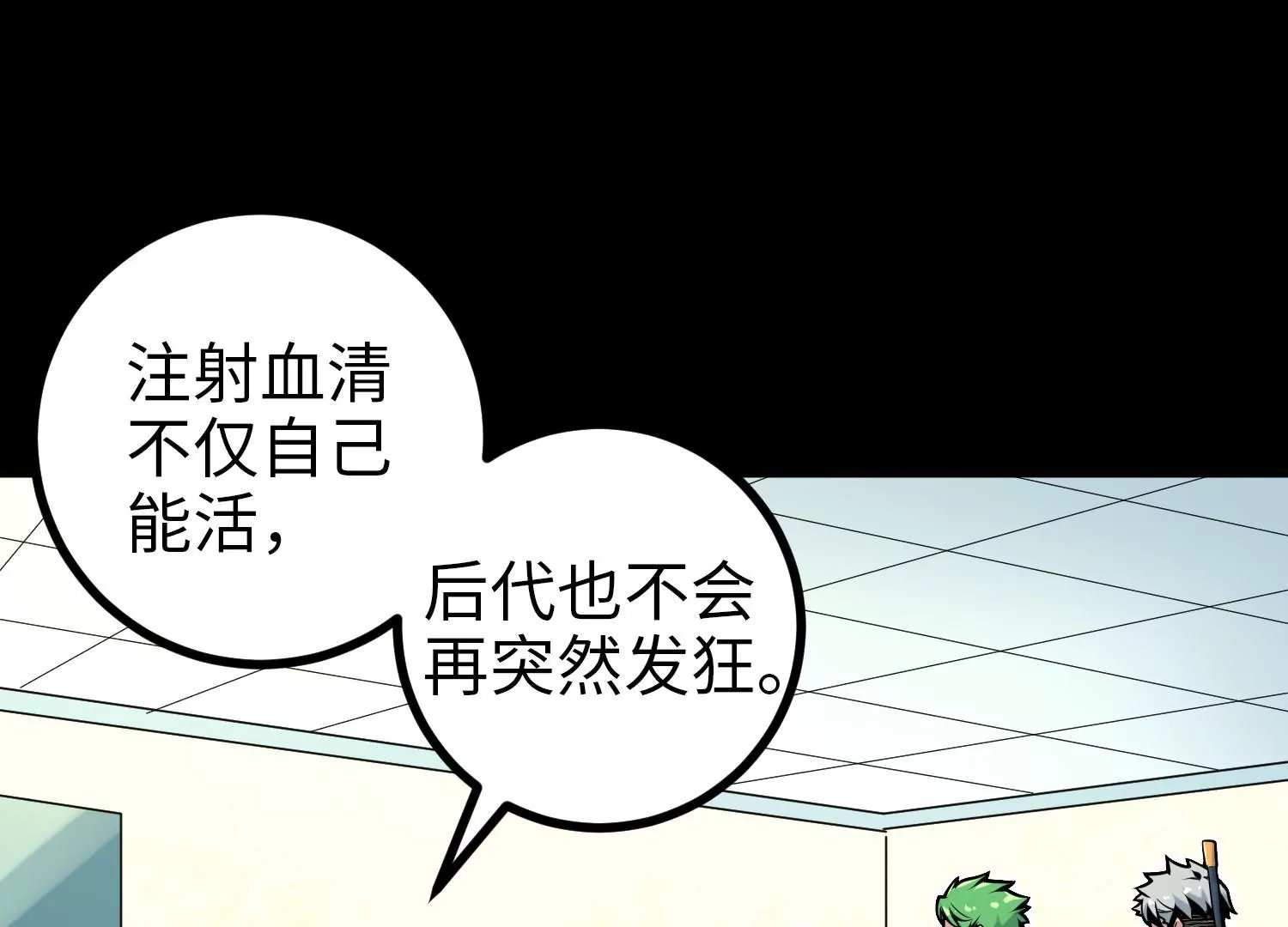 034 闯入裂缝