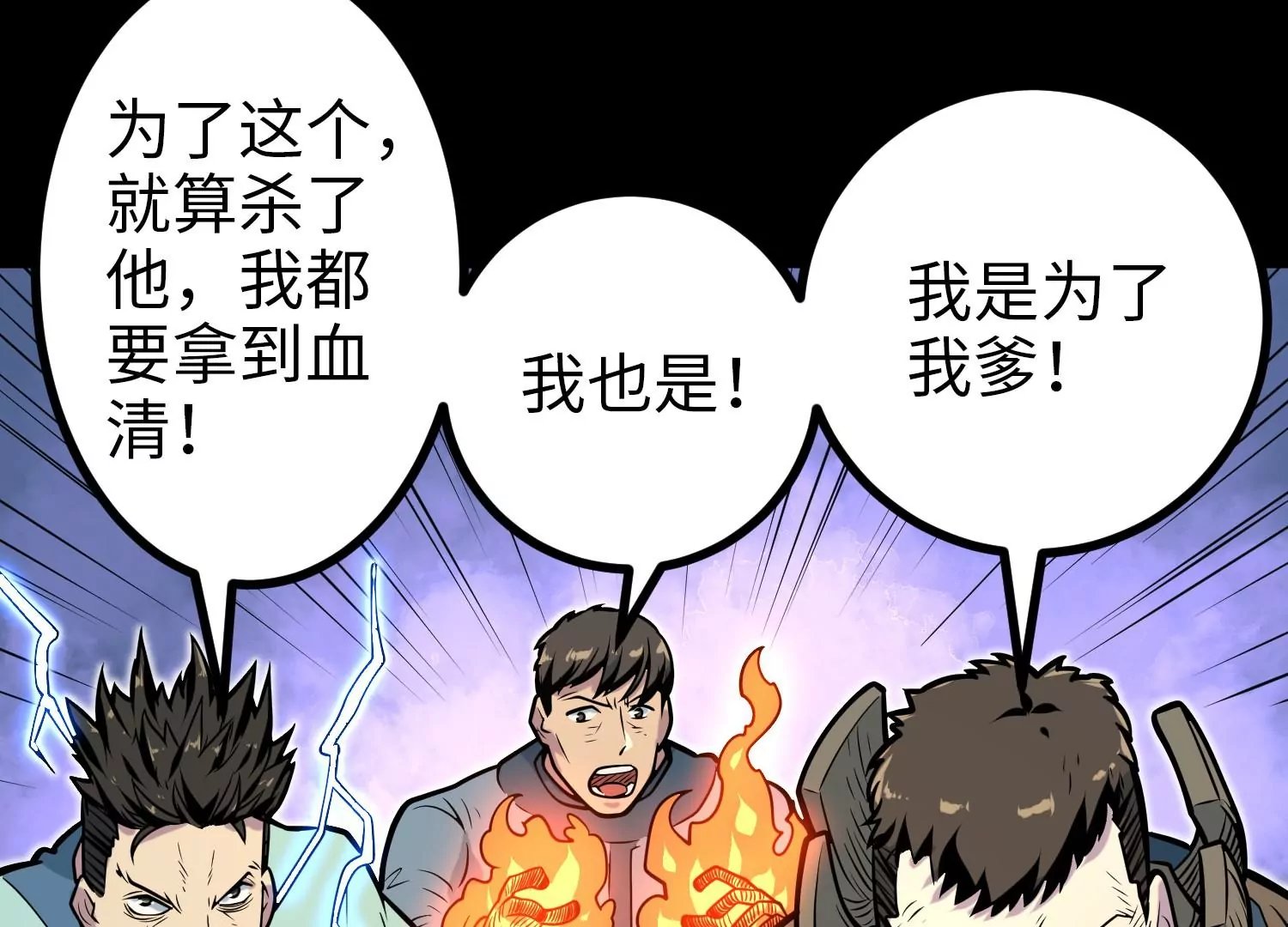 034 闯入裂缝