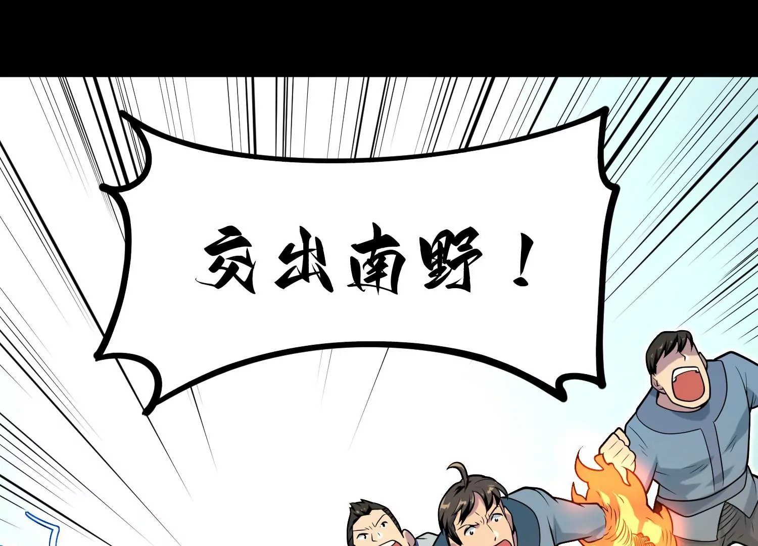 034 闯入裂缝