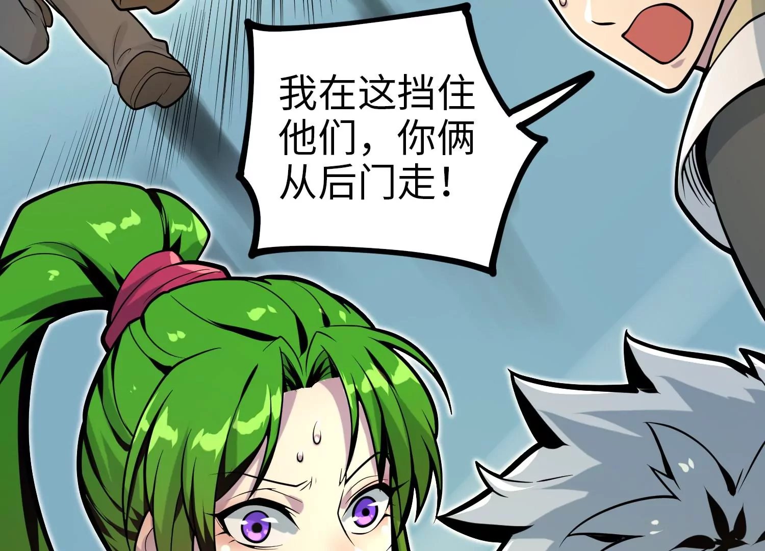 034 闯入裂缝