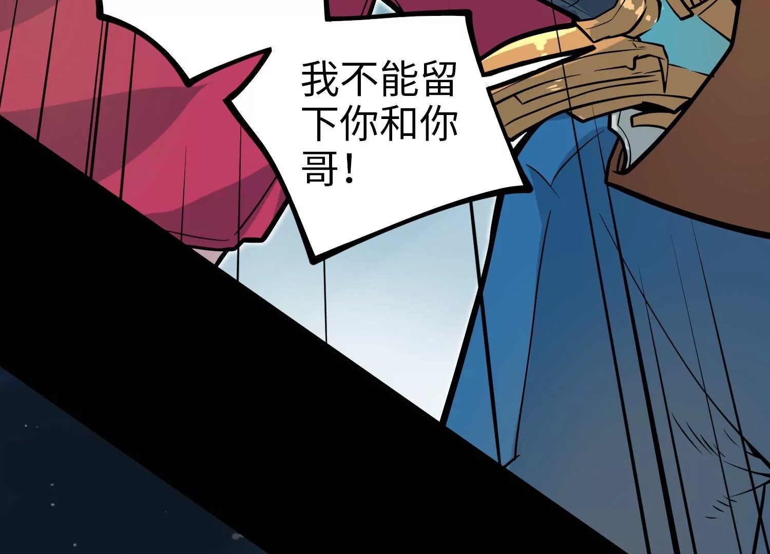 034 闯入裂缝