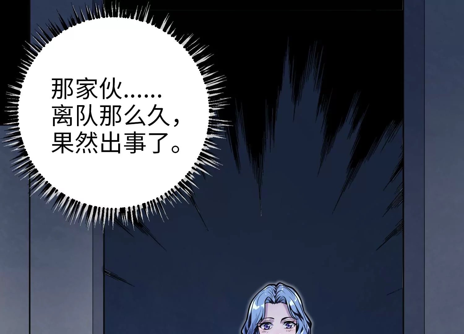 034 闯入裂缝