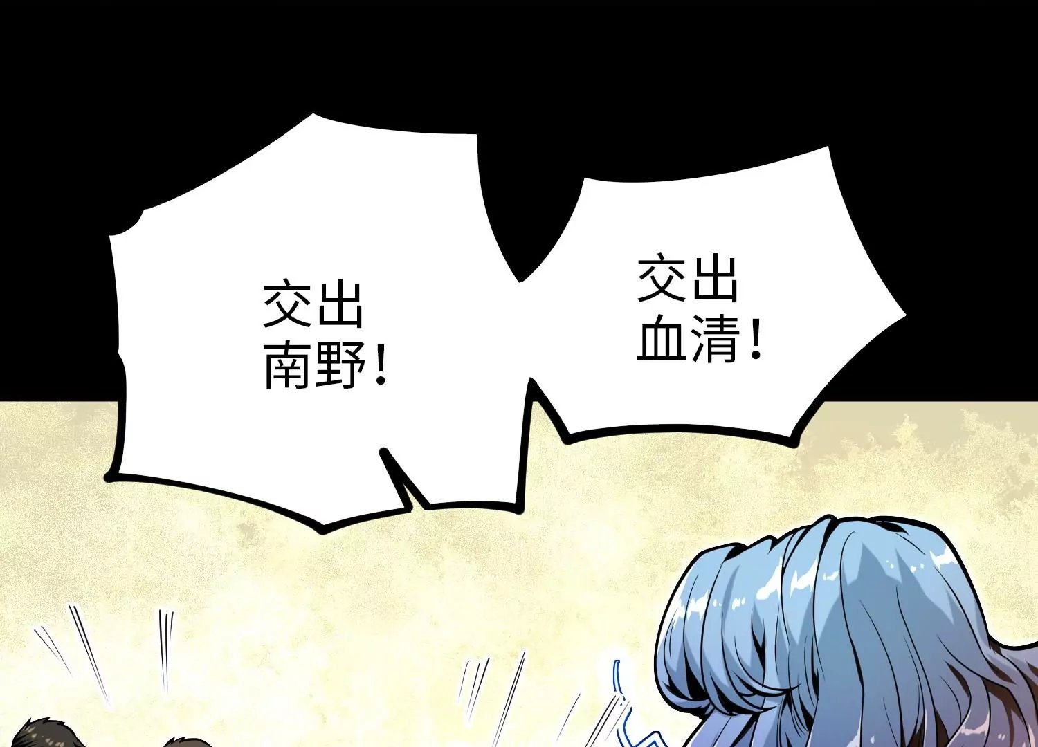 034 闯入裂缝