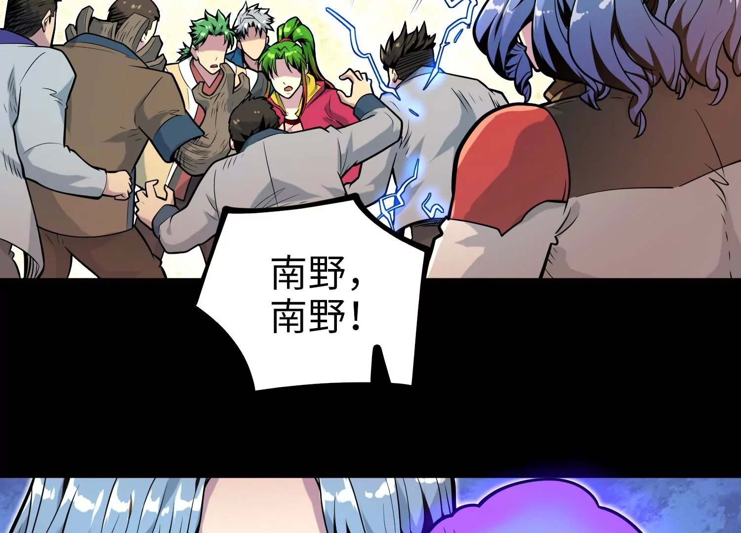 034 闯入裂缝