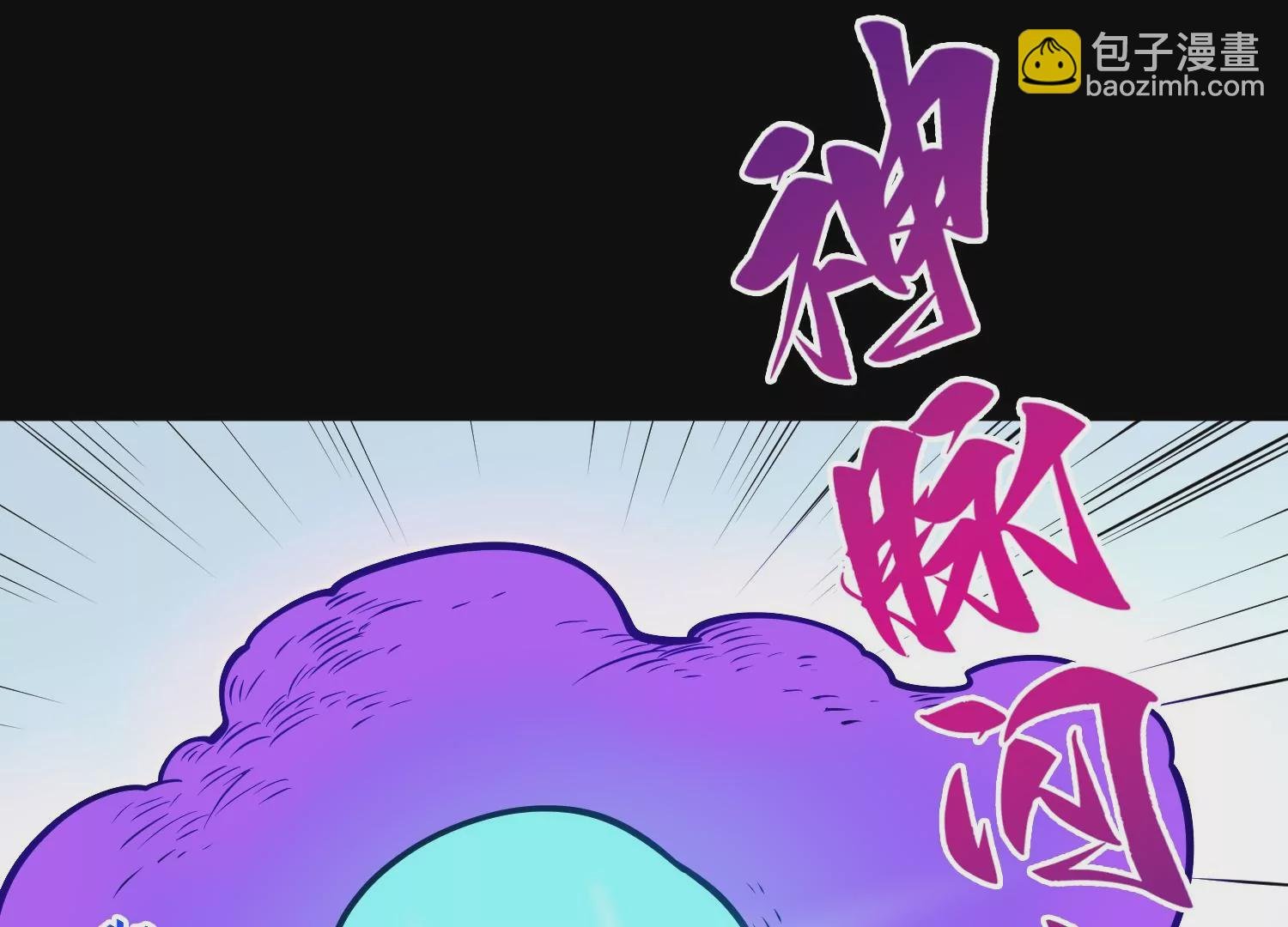 034 闯入裂缝