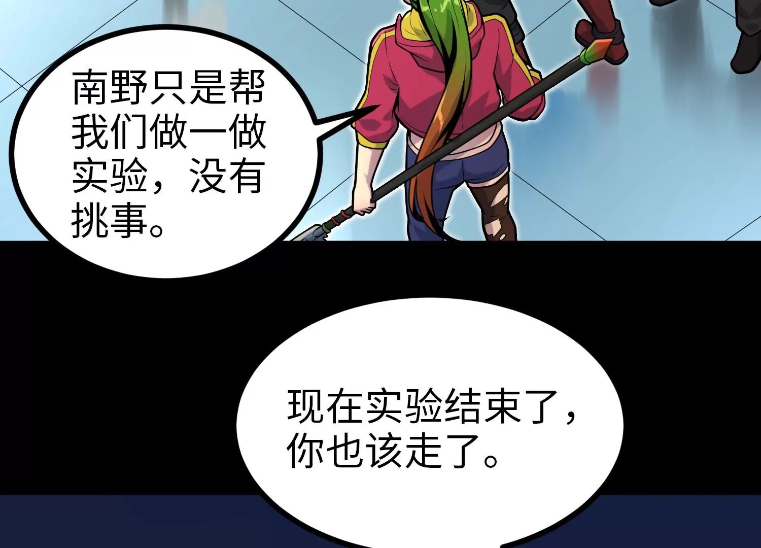 034 闯入裂缝