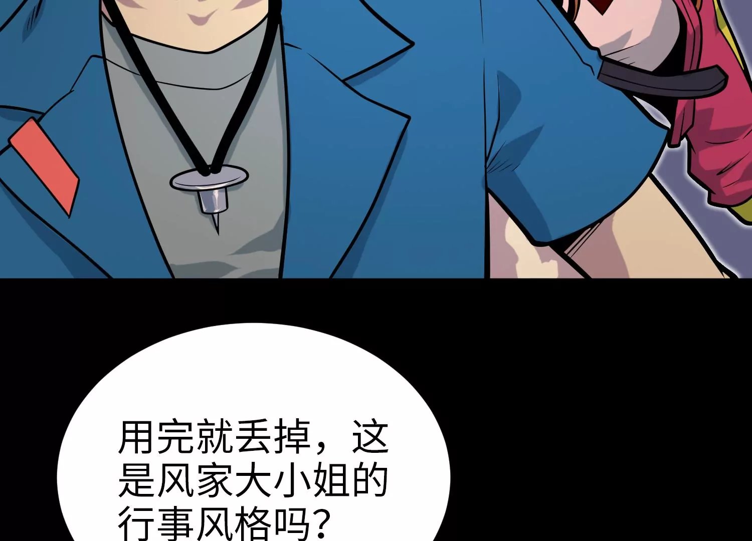 034 闯入裂缝