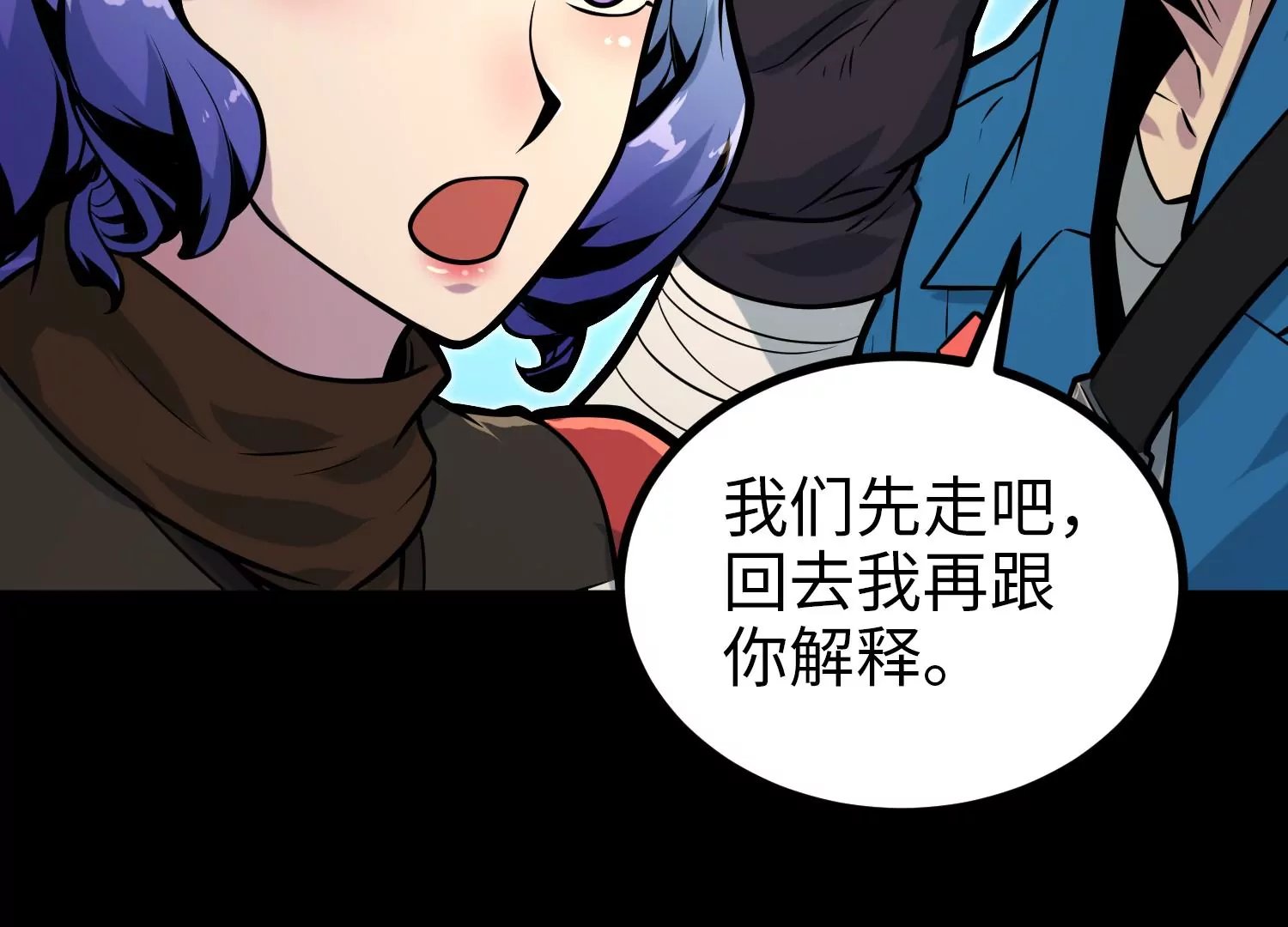 034 闯入裂缝