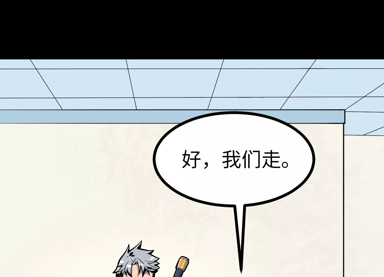 034 闯入裂缝