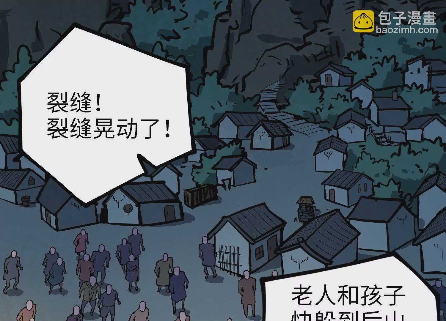 036 异族来袭