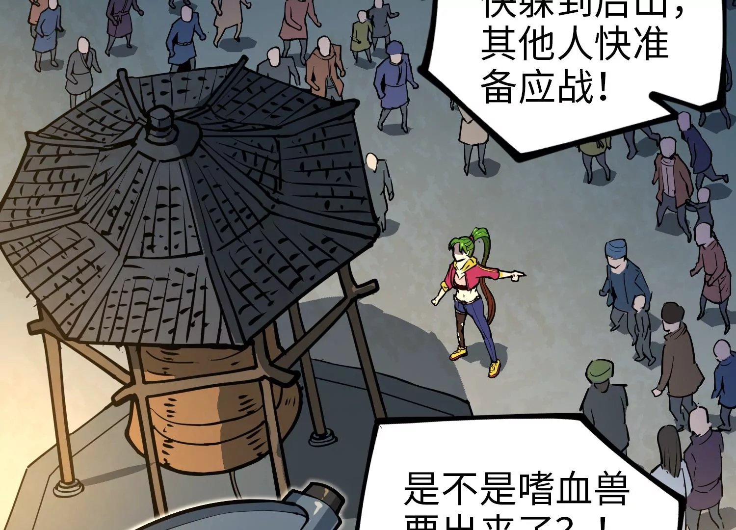 036 异族来袭