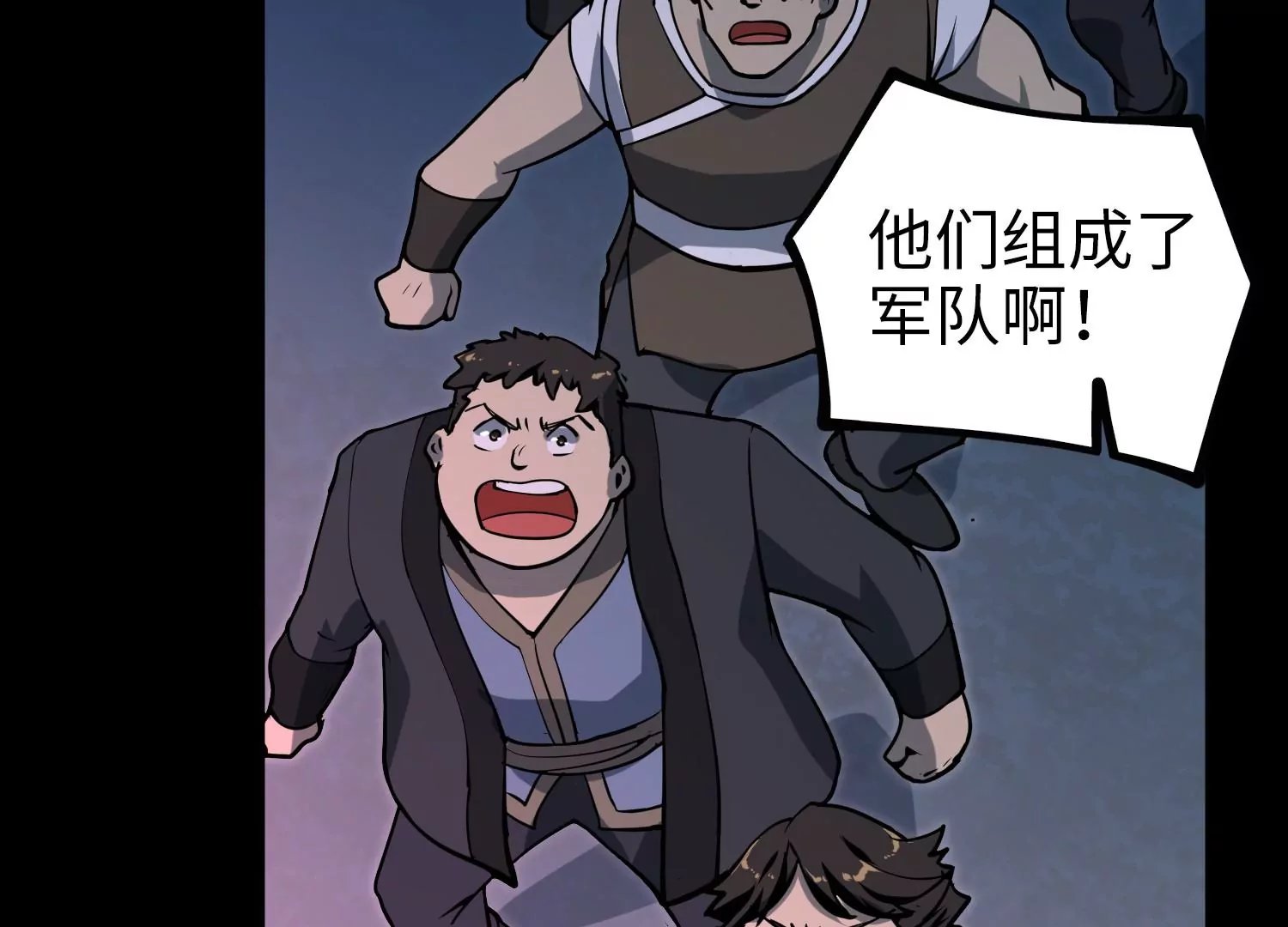 036 异族来袭