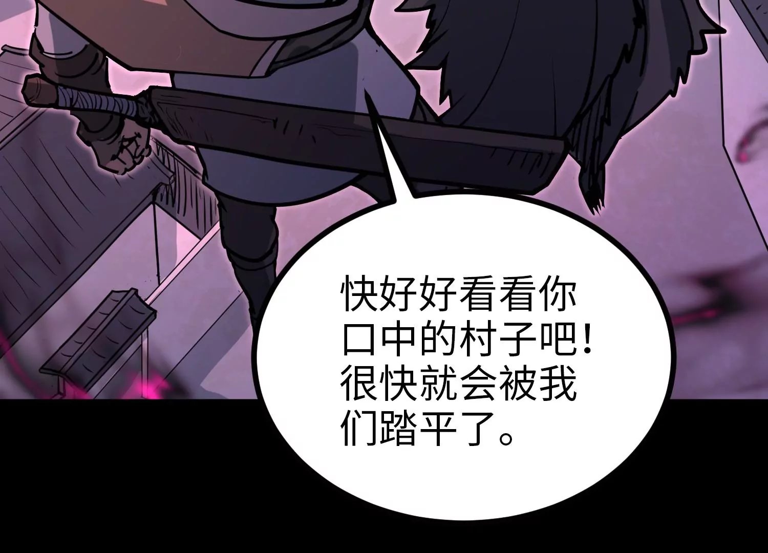 036 异族来袭