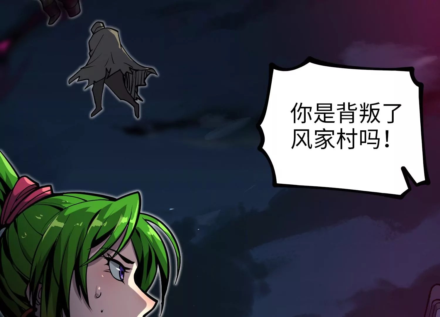 036 异族来袭