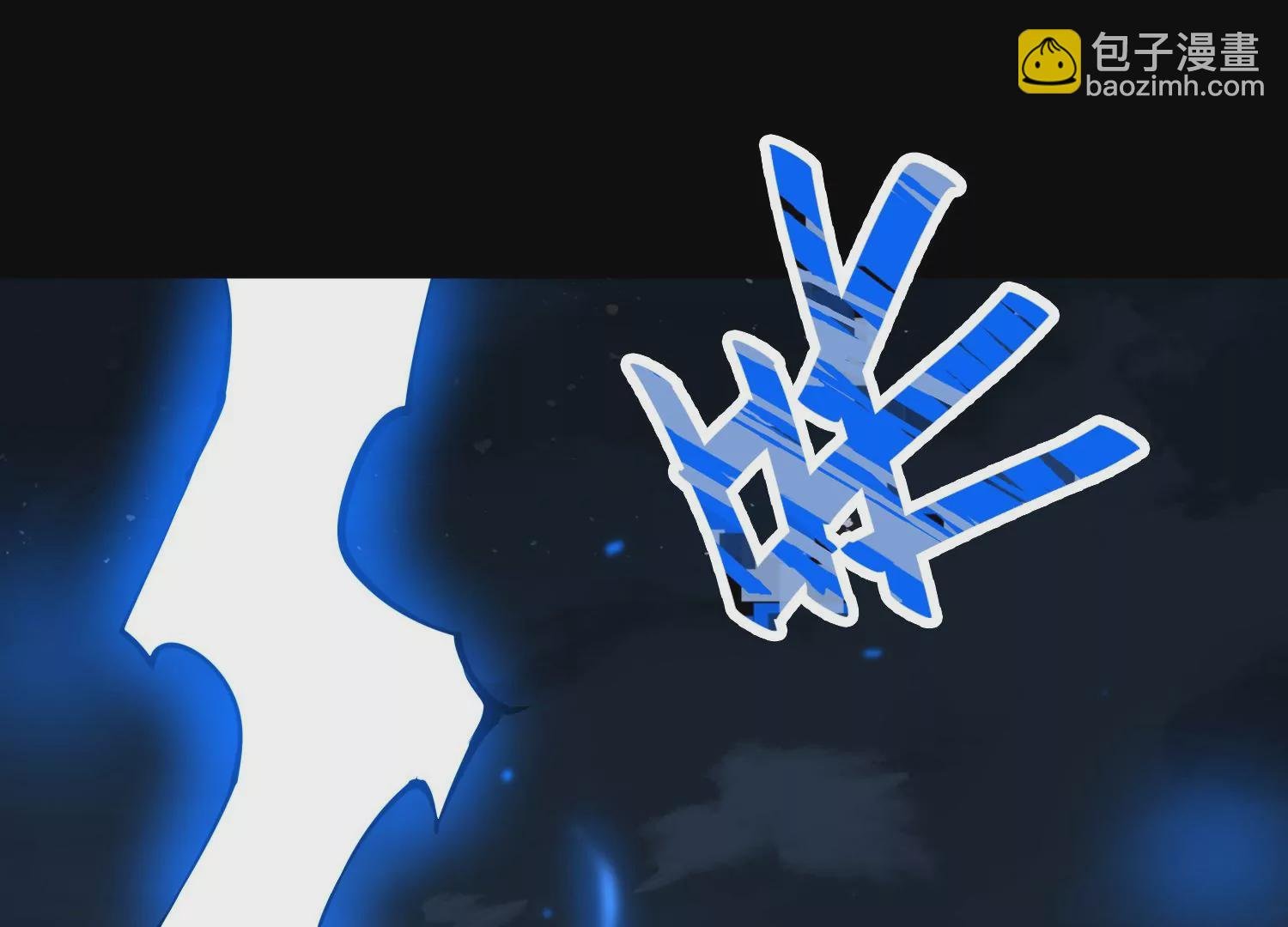 037 惊雷永逝