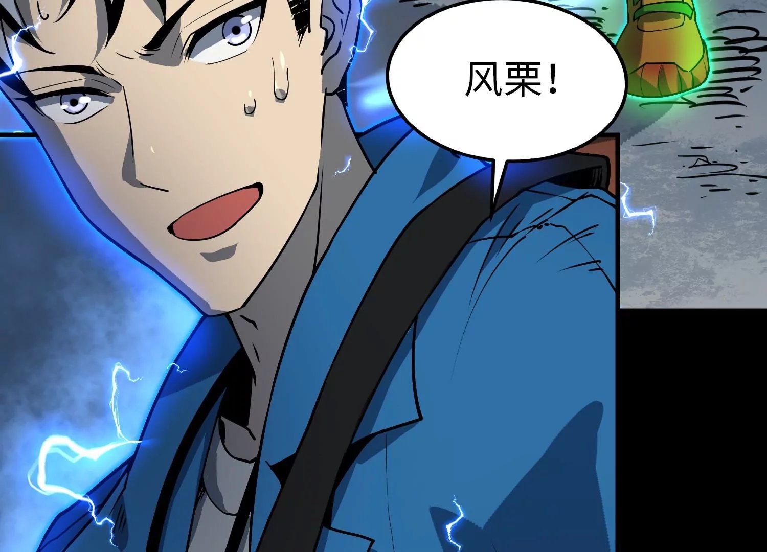 038 地吼