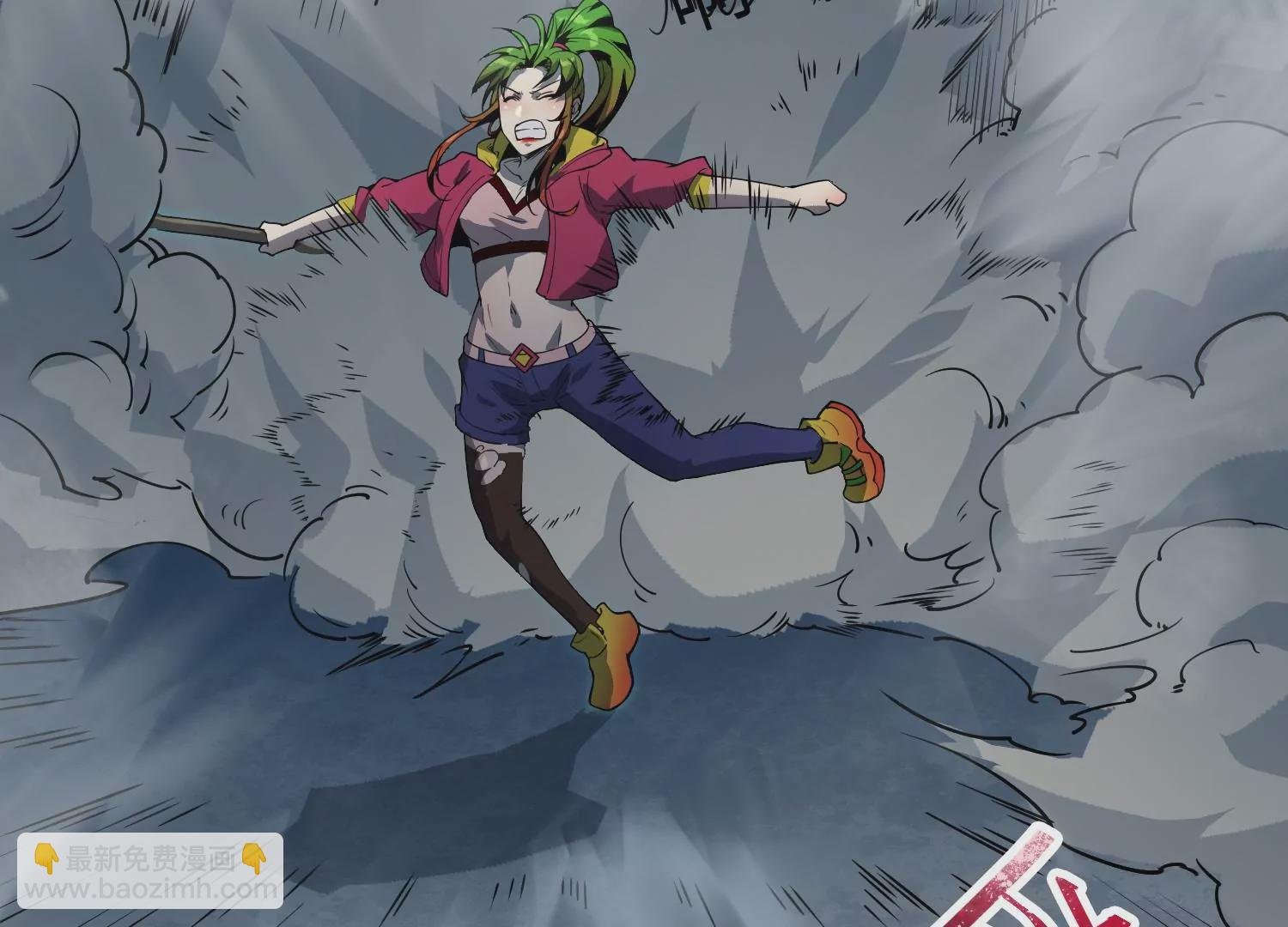 038 地吼
