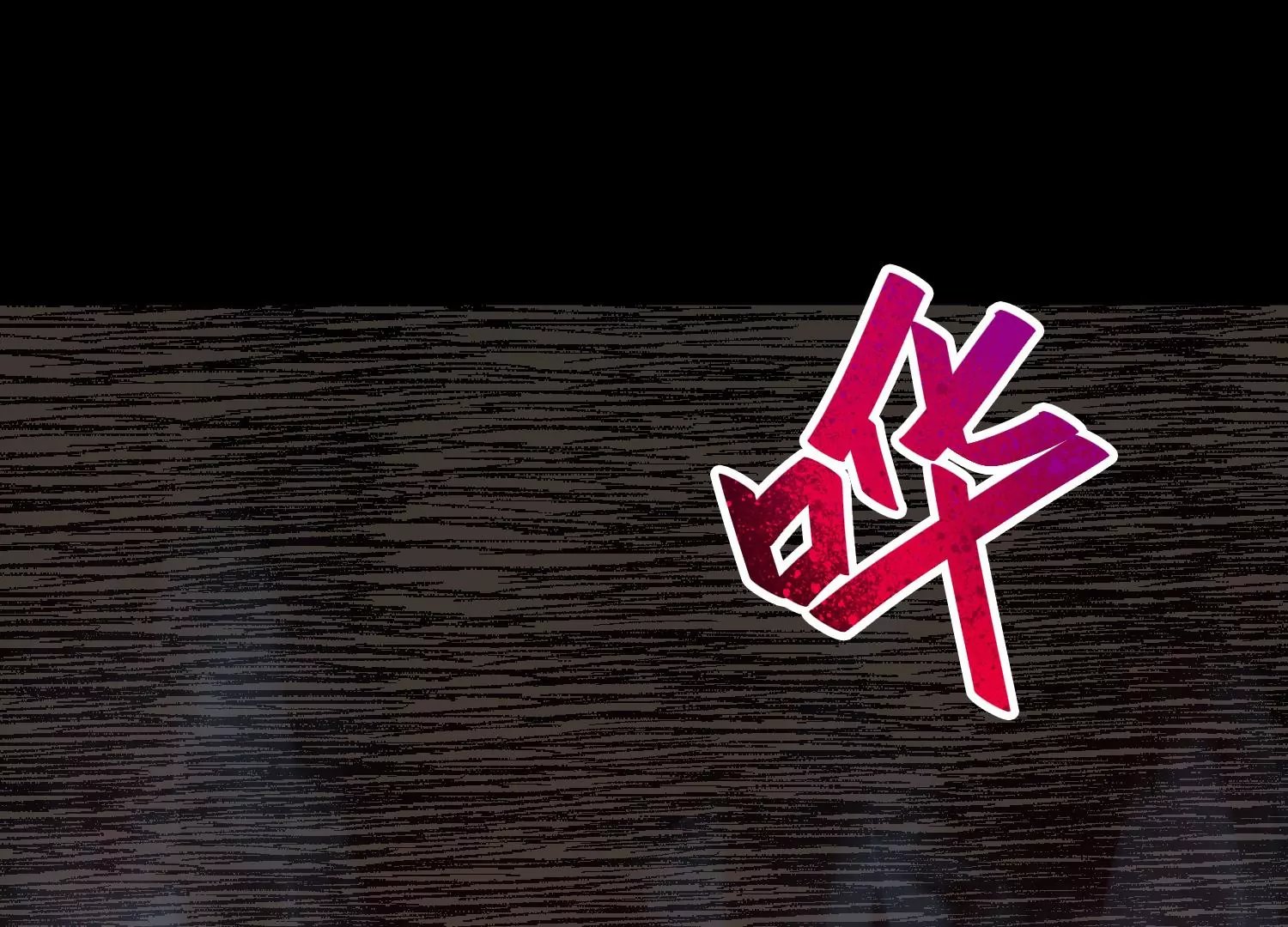 038 地吼