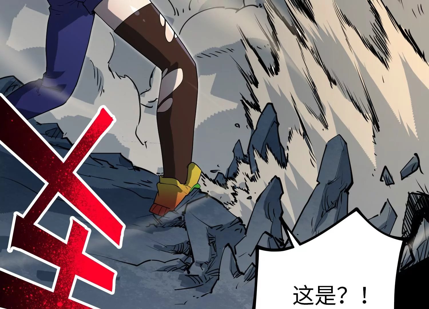 038 地吼