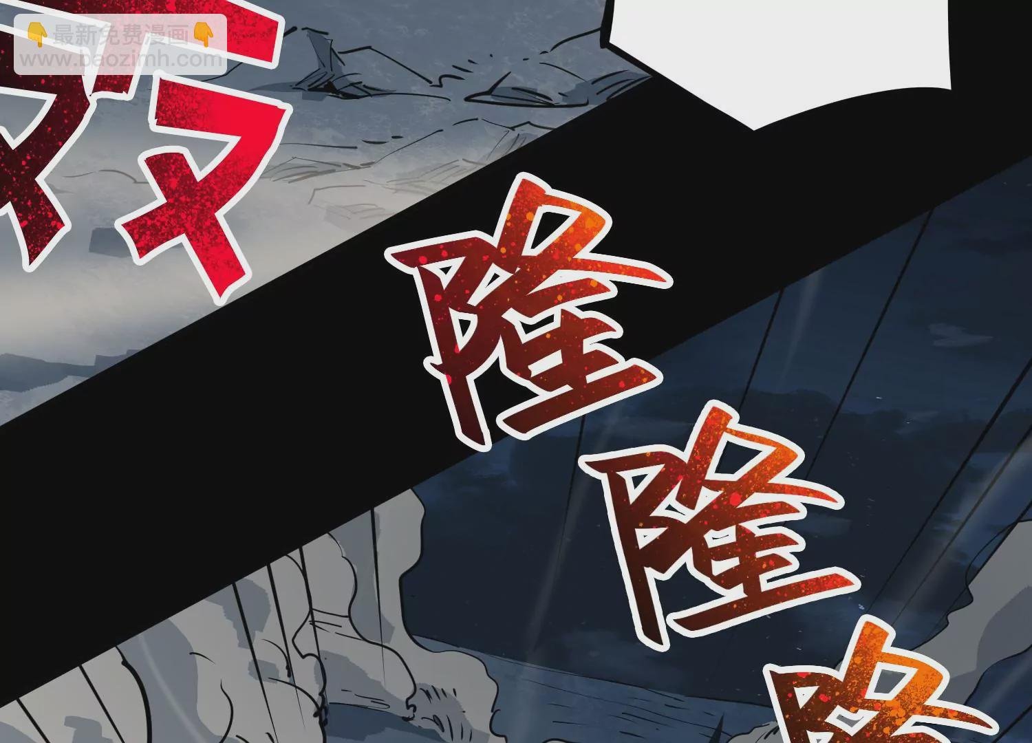 038 地吼