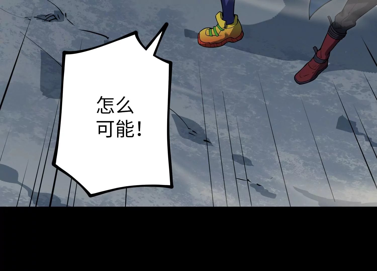 038 地吼